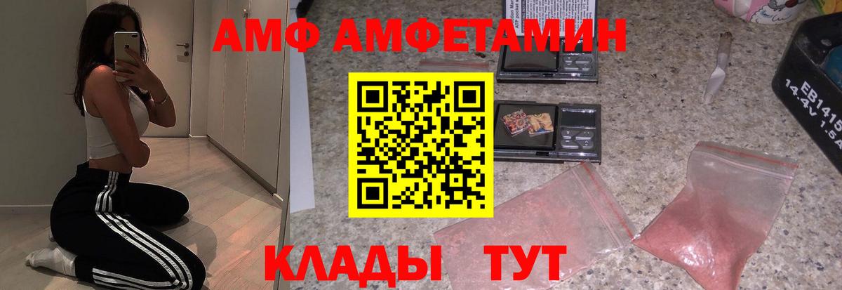 Стрежевой  АМФ 98%  Вход с VPN 