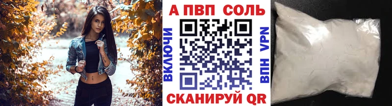 Alpha-PVP кристаллы  что такое наркотик  Стрежевой 