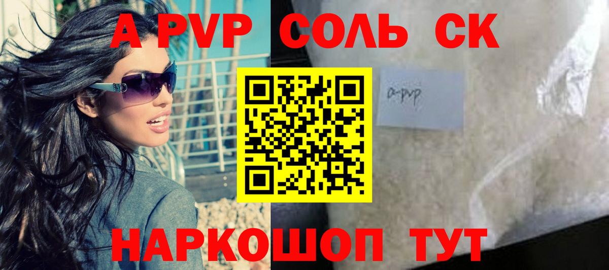 Alpha-PVP крисы CK  сколько стоит  A-PVP VHQ  A-PVP мука  Стрежевой  Вход с VPN 