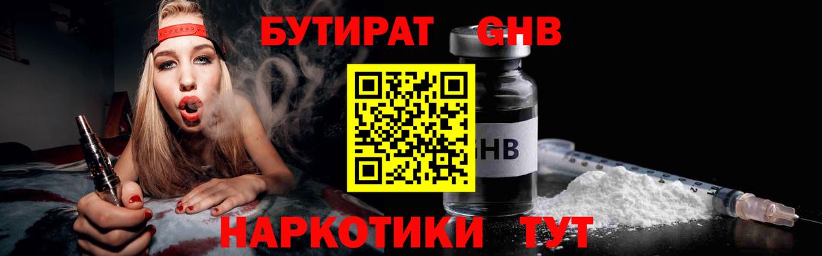 Бутират BDO 33% Стрежевой