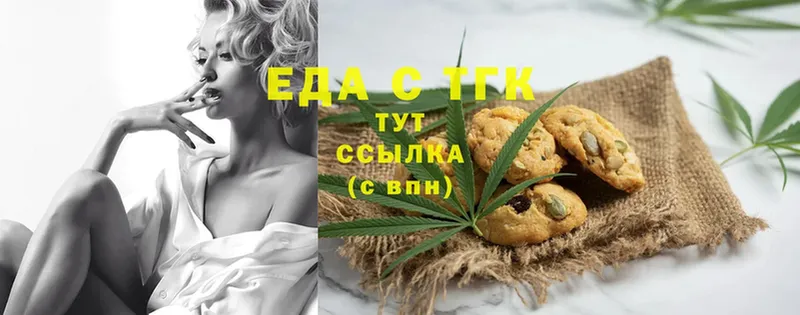 MEGA зеркало  наркотики  Стрежевой  Canna-Cookies марихуана 