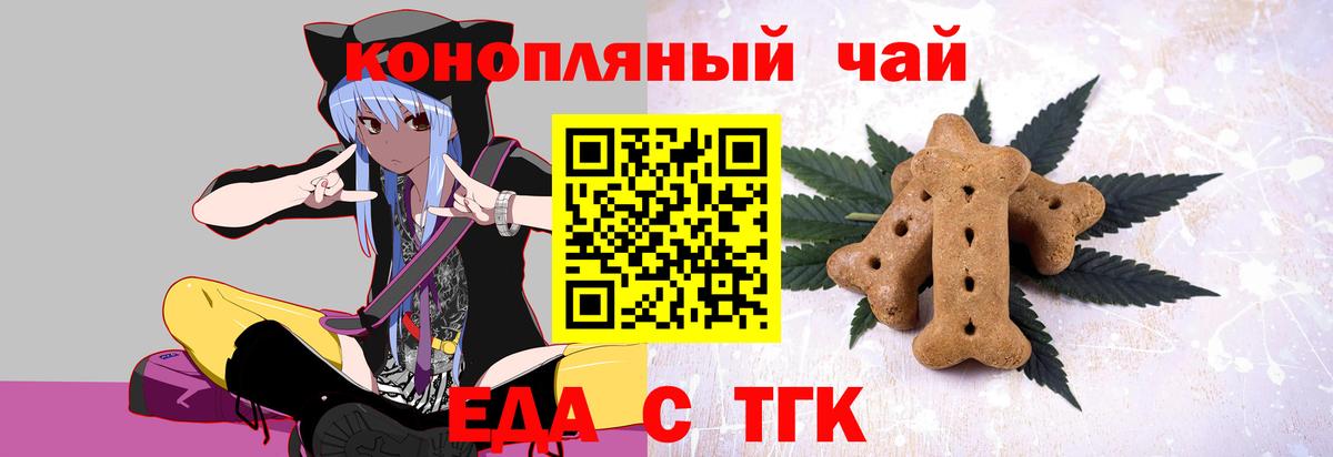 Стрежевой  Печенье с ТГК марихуана  Вход с VPN 