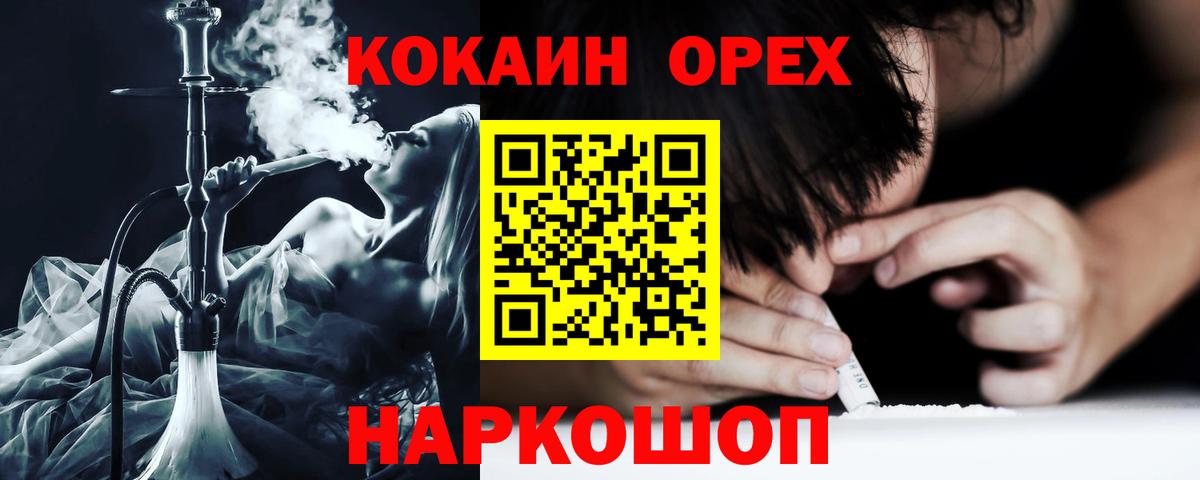 Стрежевой  купить закладку  Кокаин  Кокаин Эквадор  Вход с VPN  Cocaine Fish Scale 