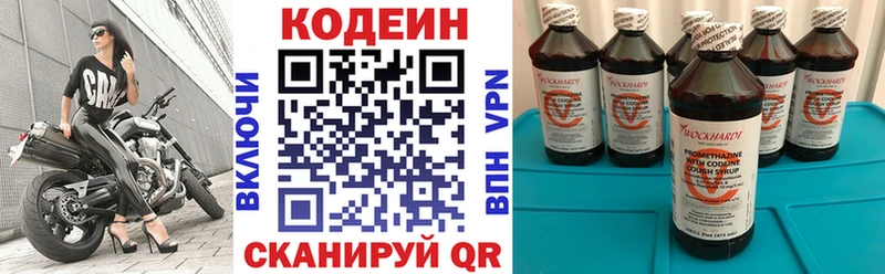 Codein Purple Drank  наркотики  это как зайти  Стрежевой 