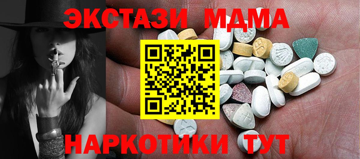 Экстази  Вход с VPN  Стрежевой  купить наркоту  ЭКСТАЗИ Punisher 