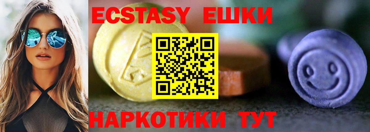 ЭКСТАЗИ круглые Стрежевой