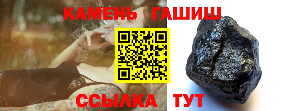 Гашиш  Вход с VPN  Стрежевой  ГАШ убойный  ГАШ Cannabis 