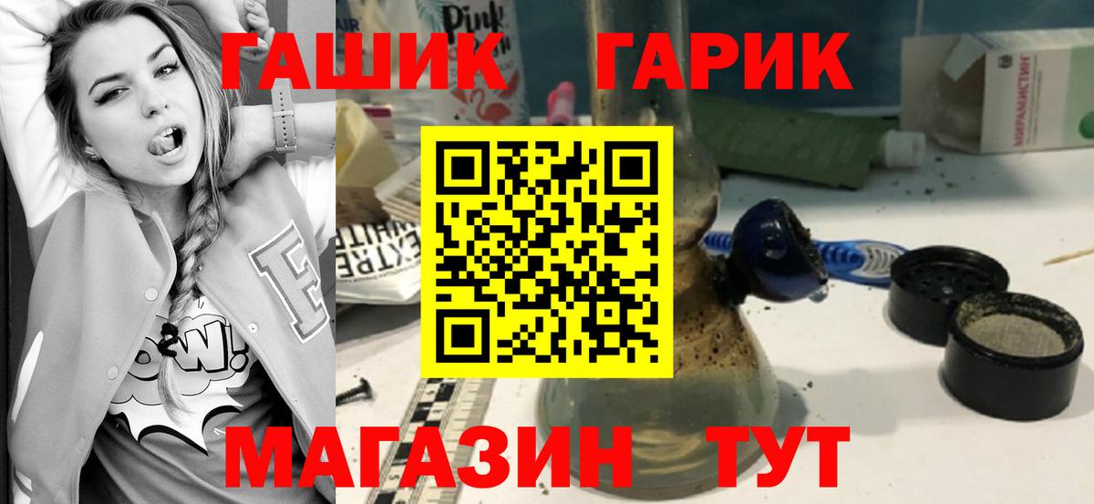 ГАШИШ гашик Стрежевой