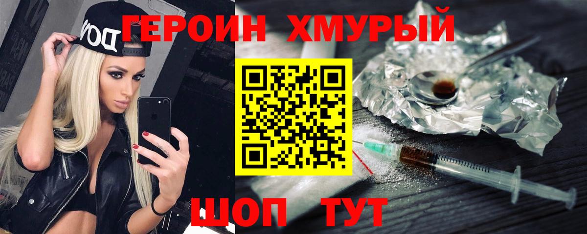 Героин Афган Стрежевой
