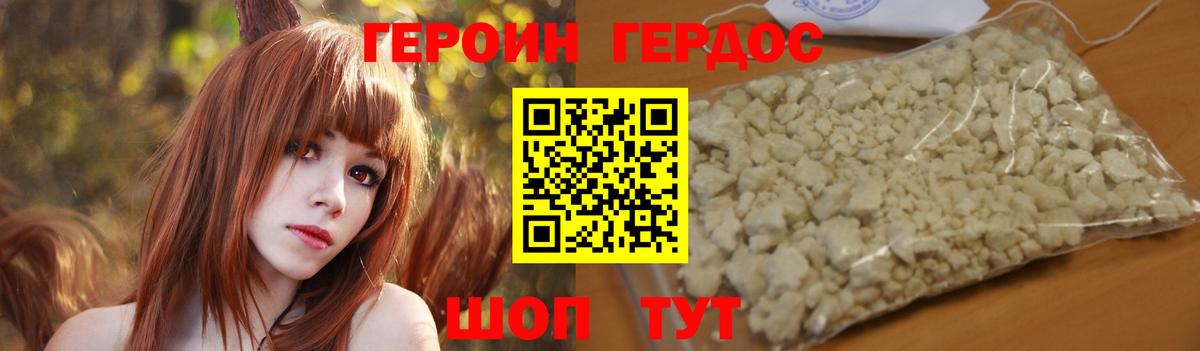 ГЕРОИН  Вход с VPN  Стрежевой  Героин афганец 