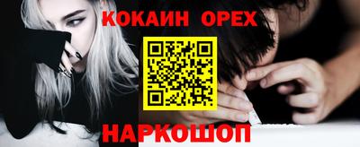 кокаин премиум Лесосибирск