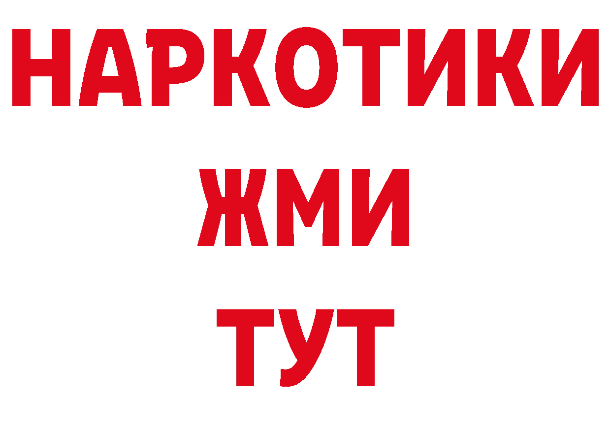 ГАШ убойный как зайти площадка hydra Стрежевой