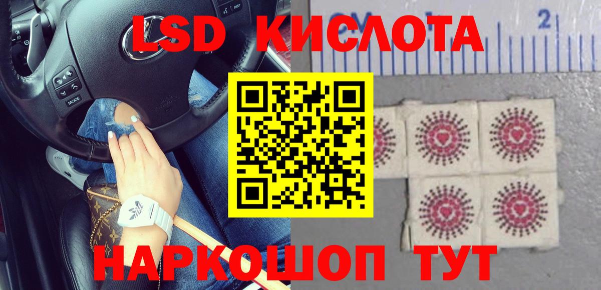 Стрежевой  LSD-25 экстази ecstasy  Вход с VPN 