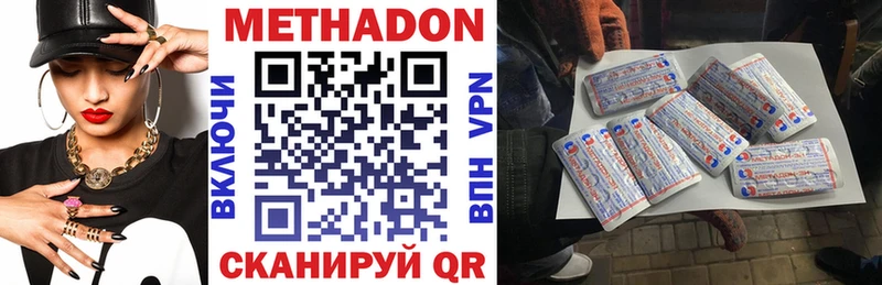 Метадон мёд  Стрежевой 