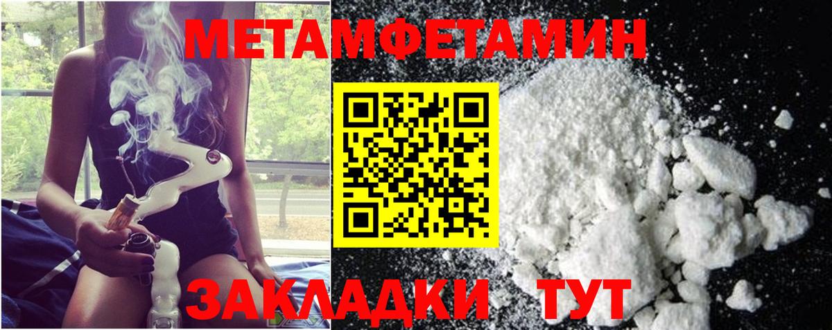 МЕТАМФЕТАМИН мет  Вход с VPN  Стрежевой  МЕТАМФЕТАМИН мет 