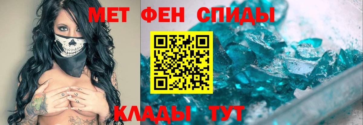 Метамфетамин пудра Стрежевой