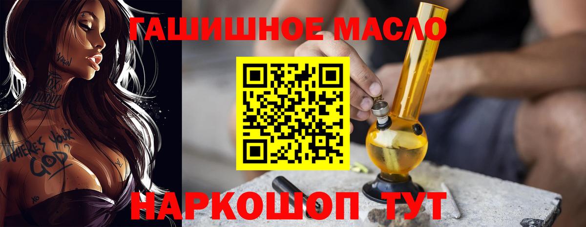 Стрежевой  купить закладку  Вход с VPN  ТГК THC oil 